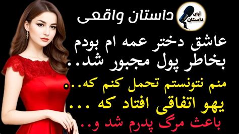 داستان ارباب برده|دختر عمه ام اربابم بود